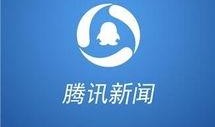 腾讯新闻爆料电话是多少,揭秘如何一键举报不实信息