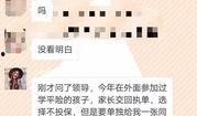 开平家长爆料新闻视频,校园安全事件引发社会关注