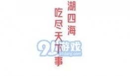 吃瓜娱乐文案短句,趣味盎然的吃瓜娱乐短句大盘点