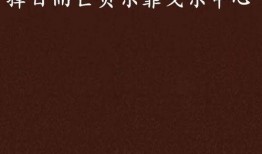 择日而亡在线观看,生死抉择的惊心动魄