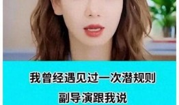 娱乐圈规则爆料,揭秘幕后规则与爆料真相