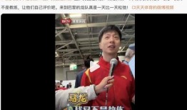 新闻记者爆料张继科