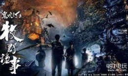 鬼吹灯手机在线观看,探秘古墓奇谭，尽享悬疑冒险之旅