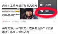 今日头条爆料有通过的吗,揭秘网络爆料渠道的真实性及处理方法