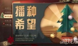 圣诞模式爆料视频下载,独家爆料视频带你领略节日魅力