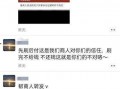 苏姗姗直播爆料最新消息,最新消息大揭秘！