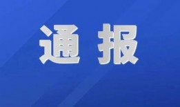 曝光台新闻爆料案例分析