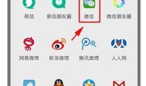 网易新闻爆料微信,揭秘背后创新与变革