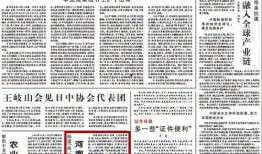 人民日报爆料焦作新闻最新消息,人民日报曝重磅新闻，揭秘事件真相
