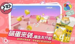 蛋仔派对返厂爆料最新,返厂大揭秘，神秘新内容即将上线！