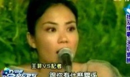 王菲圈内好友爆料王菲是真的吗,王菲的真实一面揭秘