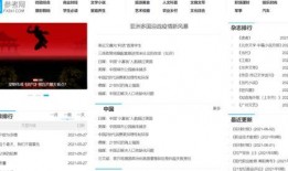 文轩私生爆料视频网站,视频网站背后的秘密大曝光