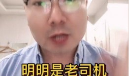 老司机爆料小马哥视频,老司机爆料视频背后的惊人真相