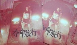 夺命红包电影在线观看,揭秘网络陷阱背后的惊悚真相