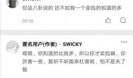 准的娱乐圈爆料