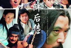 新水浒传在线观看土豆