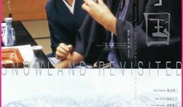 雪国在线观看,在线领略冬日浪漫风情