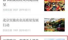 睢宁热点爆料新闻视频播放,视频爆料新闻引发关注，详情揭秘！