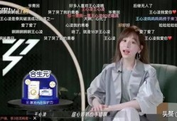 王心凌粉丝回应视频爆料,真相大白