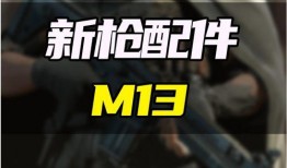 使命手册最新爆料m13,揭秘使命手册最新爆料背后的神秘力量