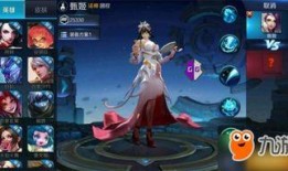 甄姬皮肤最新爆料图片,仙气缭绕，美艳动人