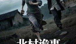 阴兽完整电影在线观看,惊悚悬疑，揭秘幽冥之谜