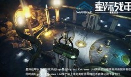 星际战甲最新爆料