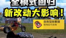 和平精英最新爆料 内容,全新内容来袭，战局再升级！