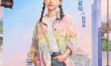 瑶瑶爆料阿勇结婚视频
