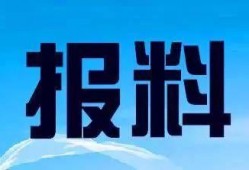 桂林新闻爆料热线电话