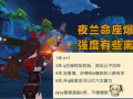 夜兰武器最新爆料,神秘神器即将亮相，性能突破引期待