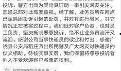 快递爆料事件视频,揭秘快递行业背后真相