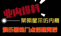 热点爆料短视频创业,揭秘热点爆料短视频的崛起之路