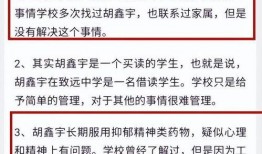 最新高校爆料,校园风云再起，学子心声引关注”