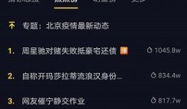 热搜怎么爆料抖音视频教程,如何利用抖音视频教程成功爆料