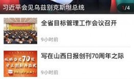 山西官方爆料新闻网首页,聚焦热点，解码山西发展新篇章