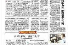 人民日报爆料焦作新闻最新消息,人民日报曝重磅新闻，揭秘事件真相