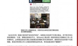 新闻爆料者出现意外,事件真相引发关注