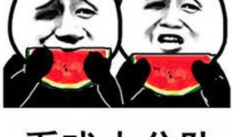 吃瓜娱乐图片搞笑版下载,图片下载，笑出腹肌！