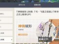 原神2.8卡池最新爆料,神秘新角色登场，惊喜满满！