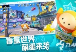 蛋仔派对返厂爆料最新,返厂大揭秘，神秘新内容即将上线！