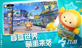 蛋仔派对返厂爆料最新,返厂大揭秘，神秘新内容即将上线！