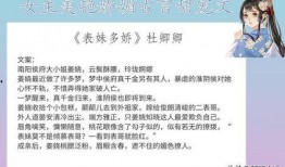 侯府千金吃瓜日常笔趣阁全集TXT下载免费,TXT全集免费下载，揭秘宫廷秘闻