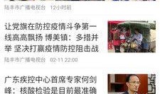 陆丰新闻爆料在哪里看啊,揭秘最新资讯获取途径