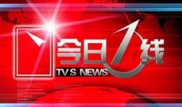 广州新闻今日一线爆料