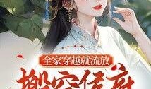 侯府贵女在线吃瓜小说免费阅读,在线吃瓜，解锁宫廷秘闻