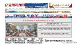 贵州安顺新闻爆料视频大全