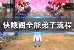 侠隐兜爆料视频,视频内容深度解析