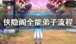 侠隐兜爆料视频,视频内容深度解析