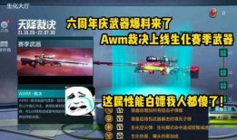 cfm最新版爆料,全新内容与玩法大曝光！
